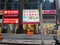 会展城101大厦旁临街餐饮店转让